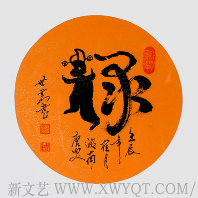 唐世恭作品  《禄》
